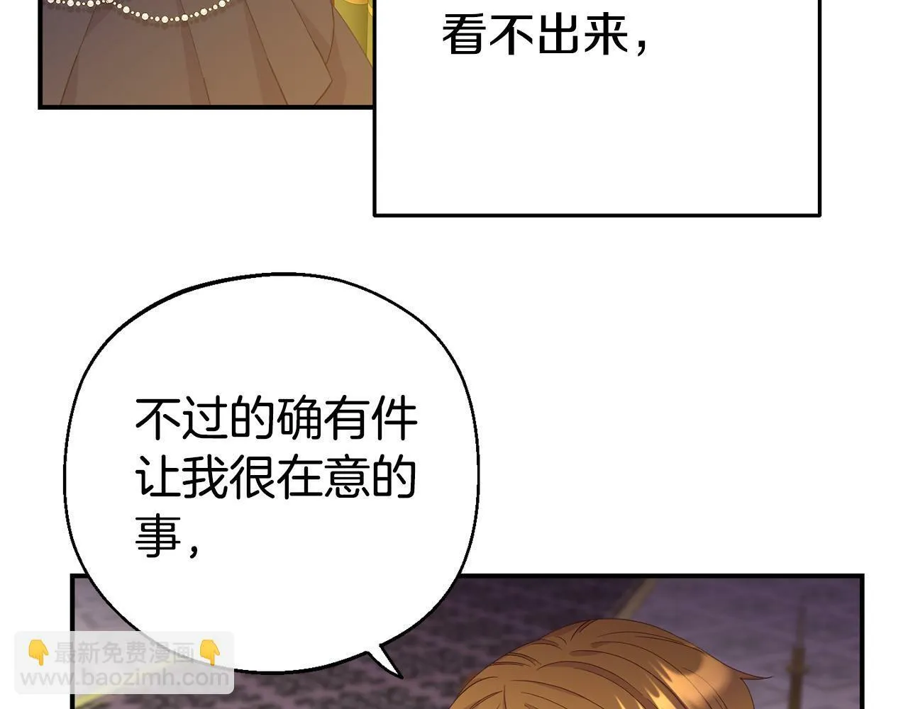 第1话 意外穿越 第123页