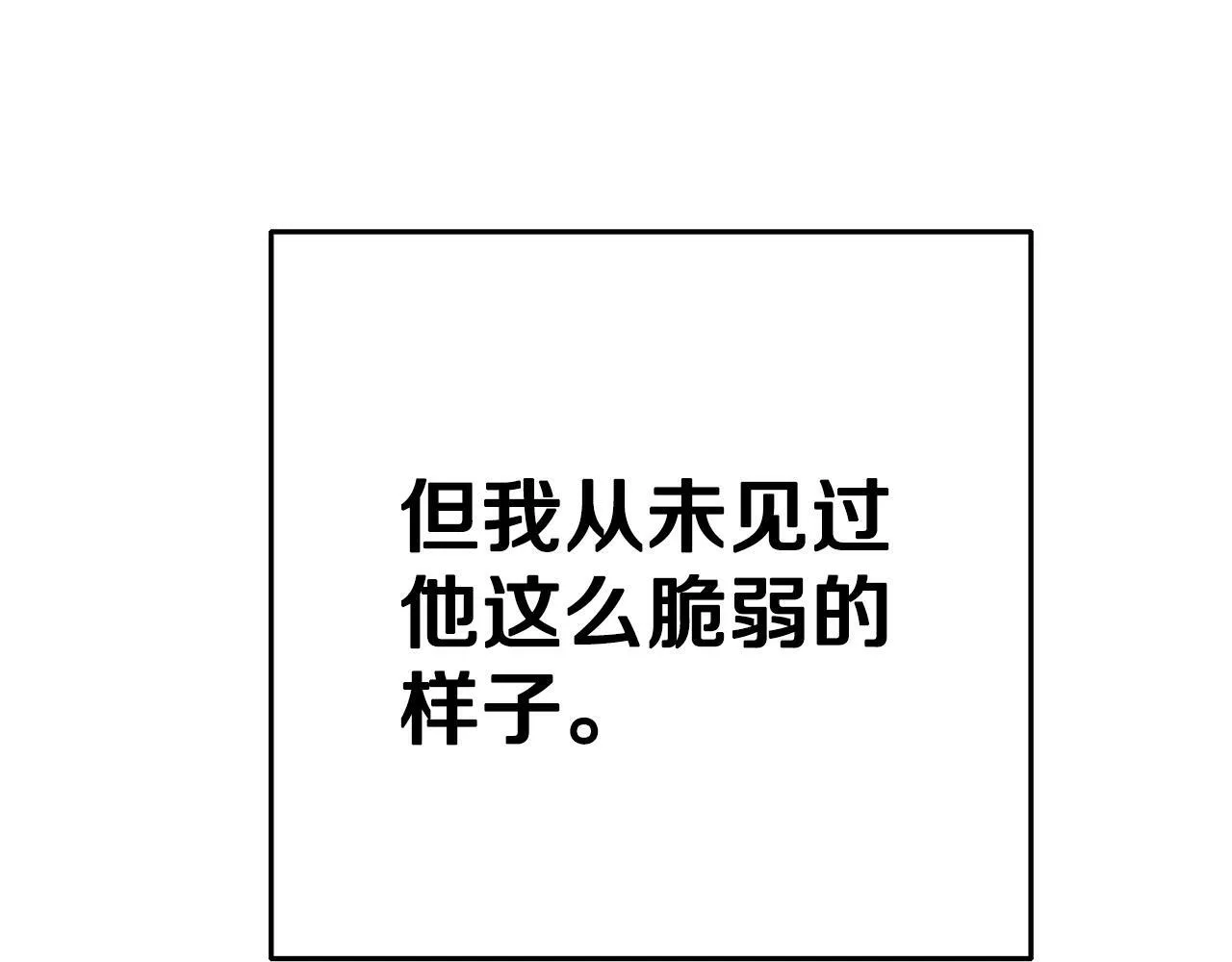 第1话 意外穿越 第125页