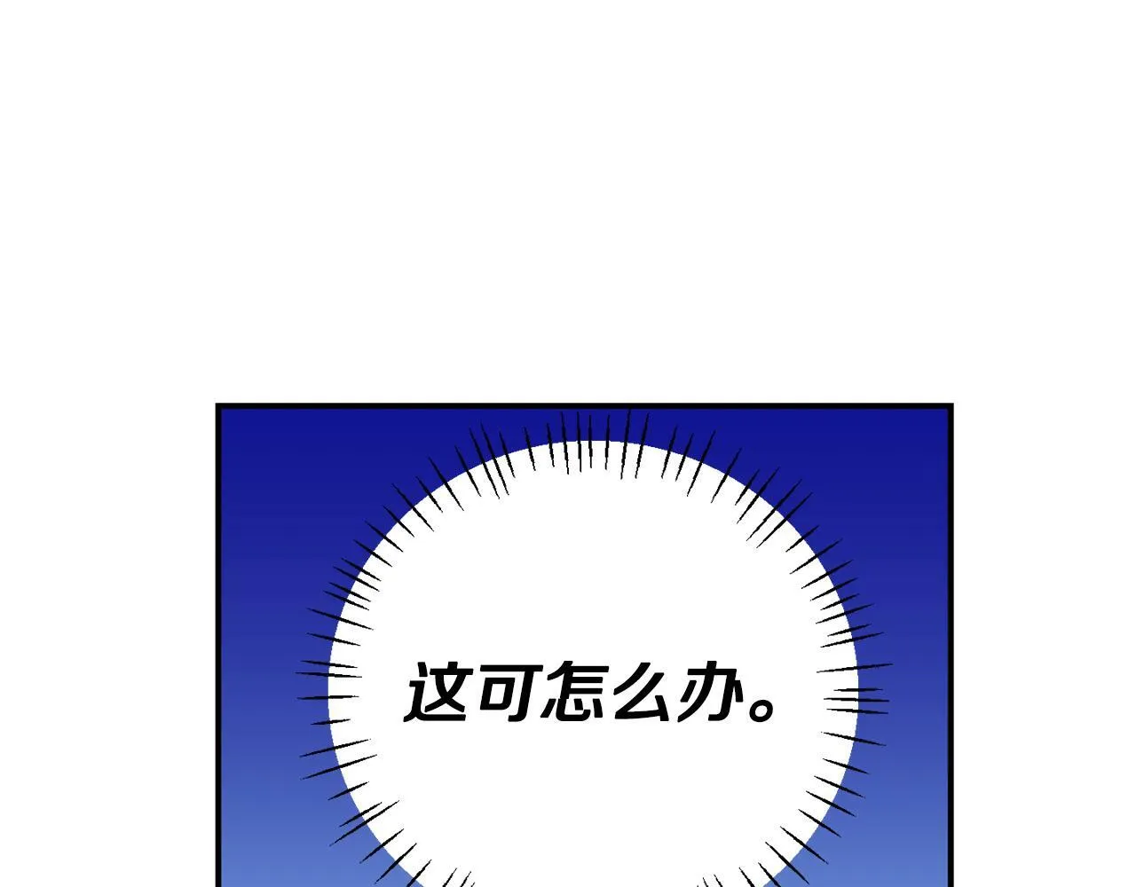第1话 意外穿越 第126页