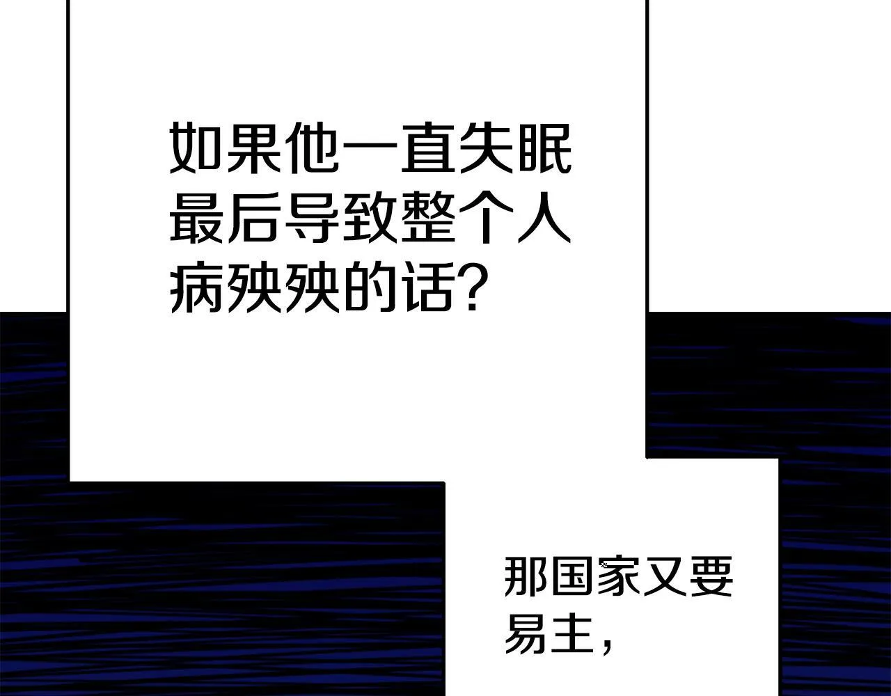 第1话 意外穿越 第128页