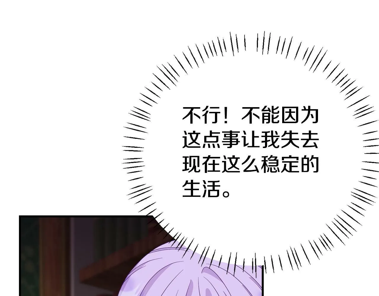 第1话 意外穿越 第131页