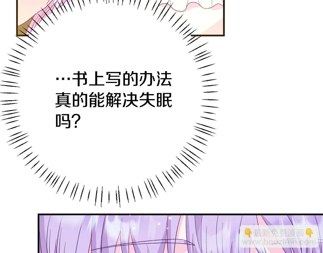 第1话 意外穿越 第133页