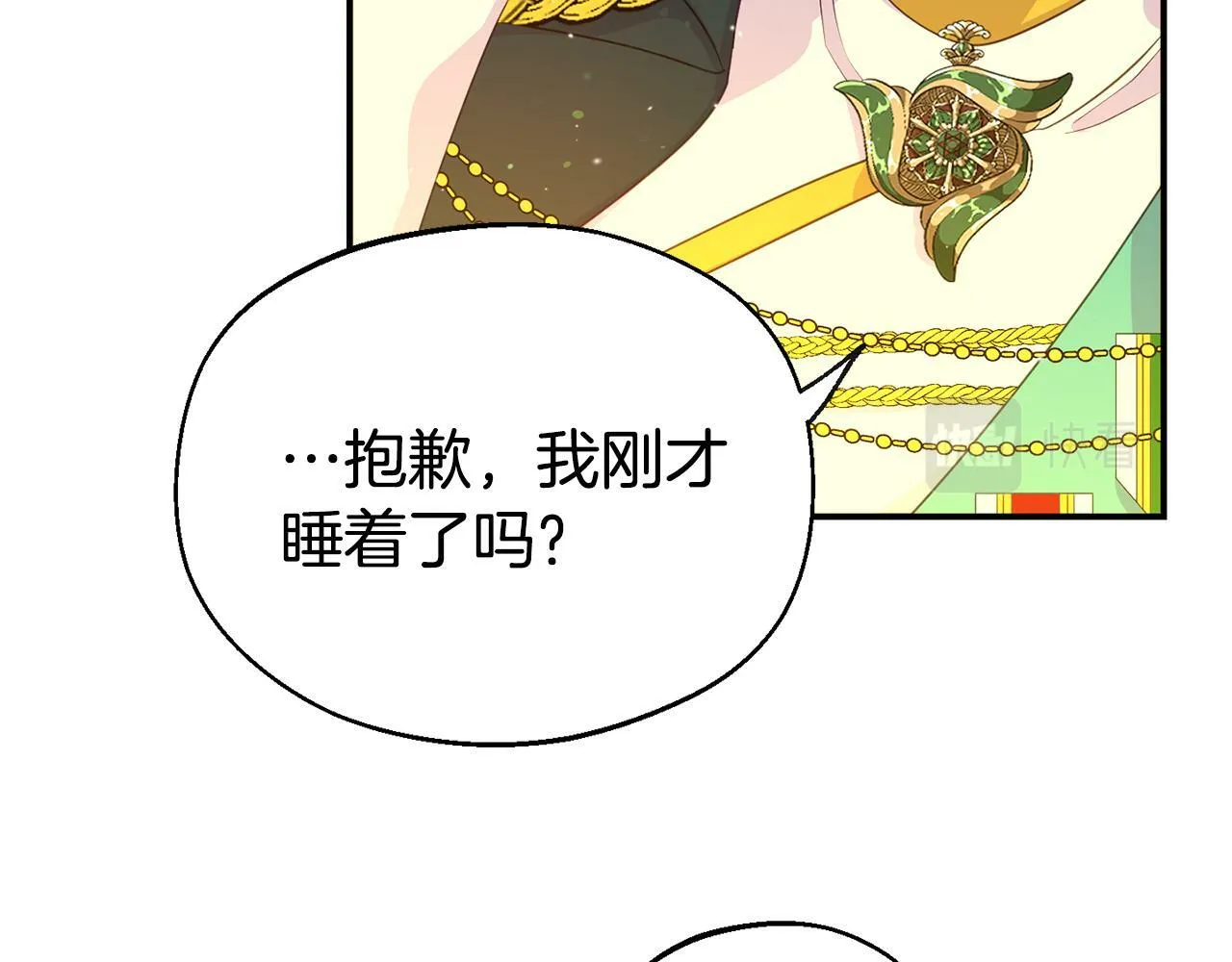 第1话 意外穿越 第142页
