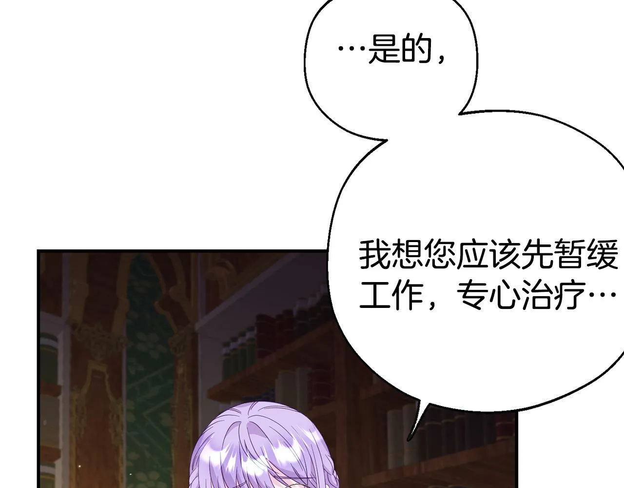 第1话 意外穿越 第143页