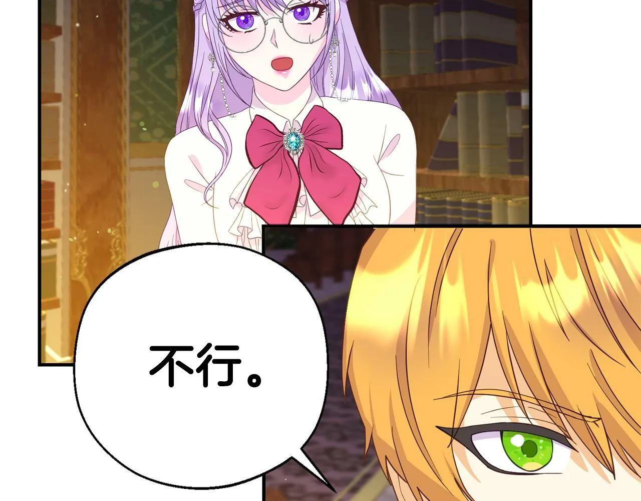 第1话 意外穿越 第144页