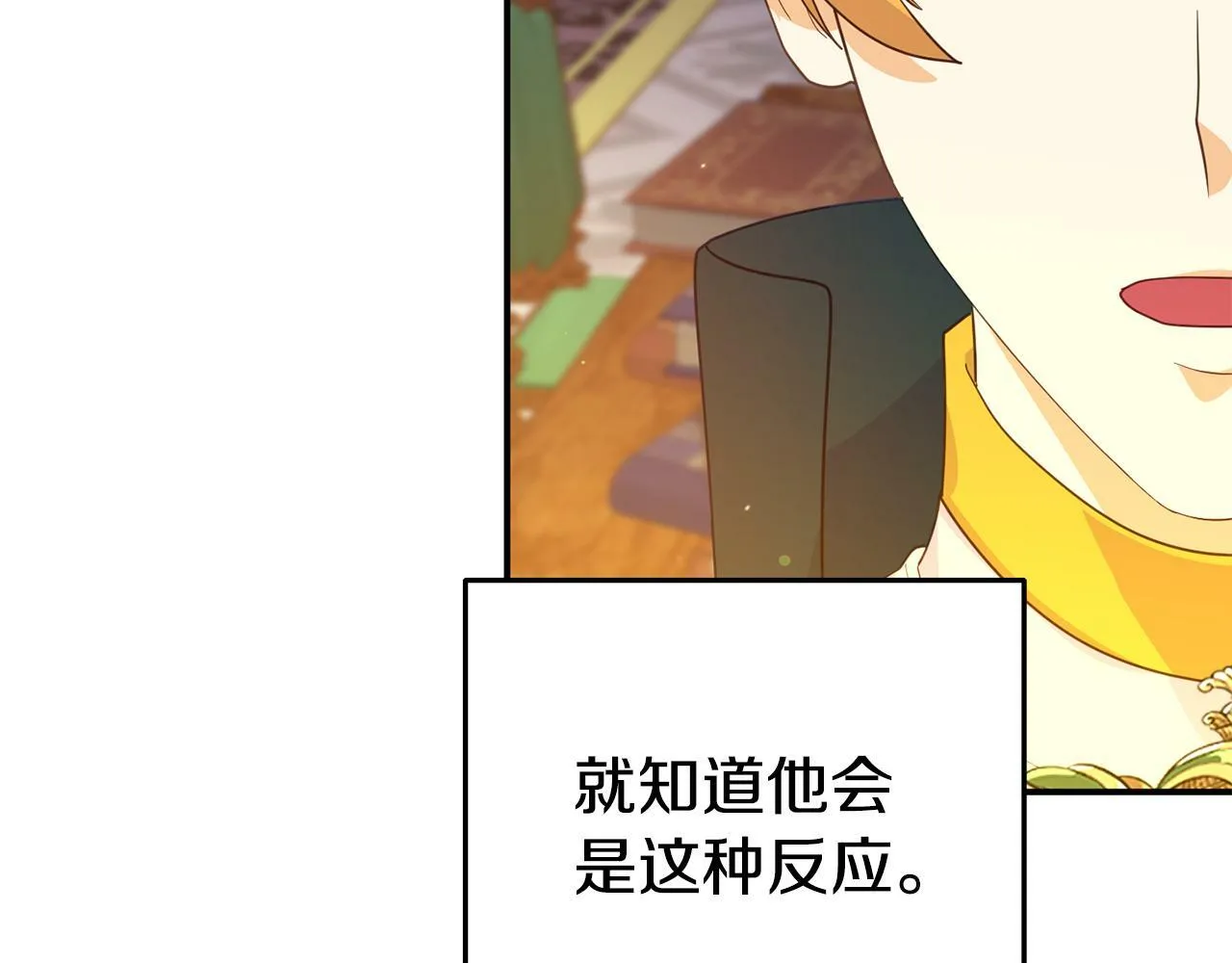 第1话 意外穿越 第145页
