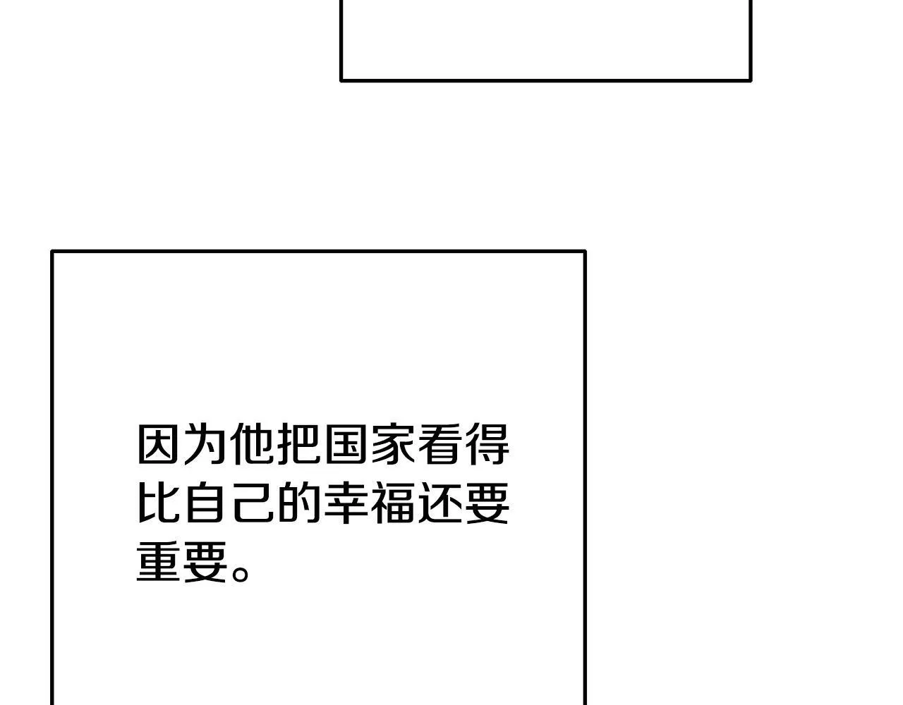 第1话 意外穿越 第146页