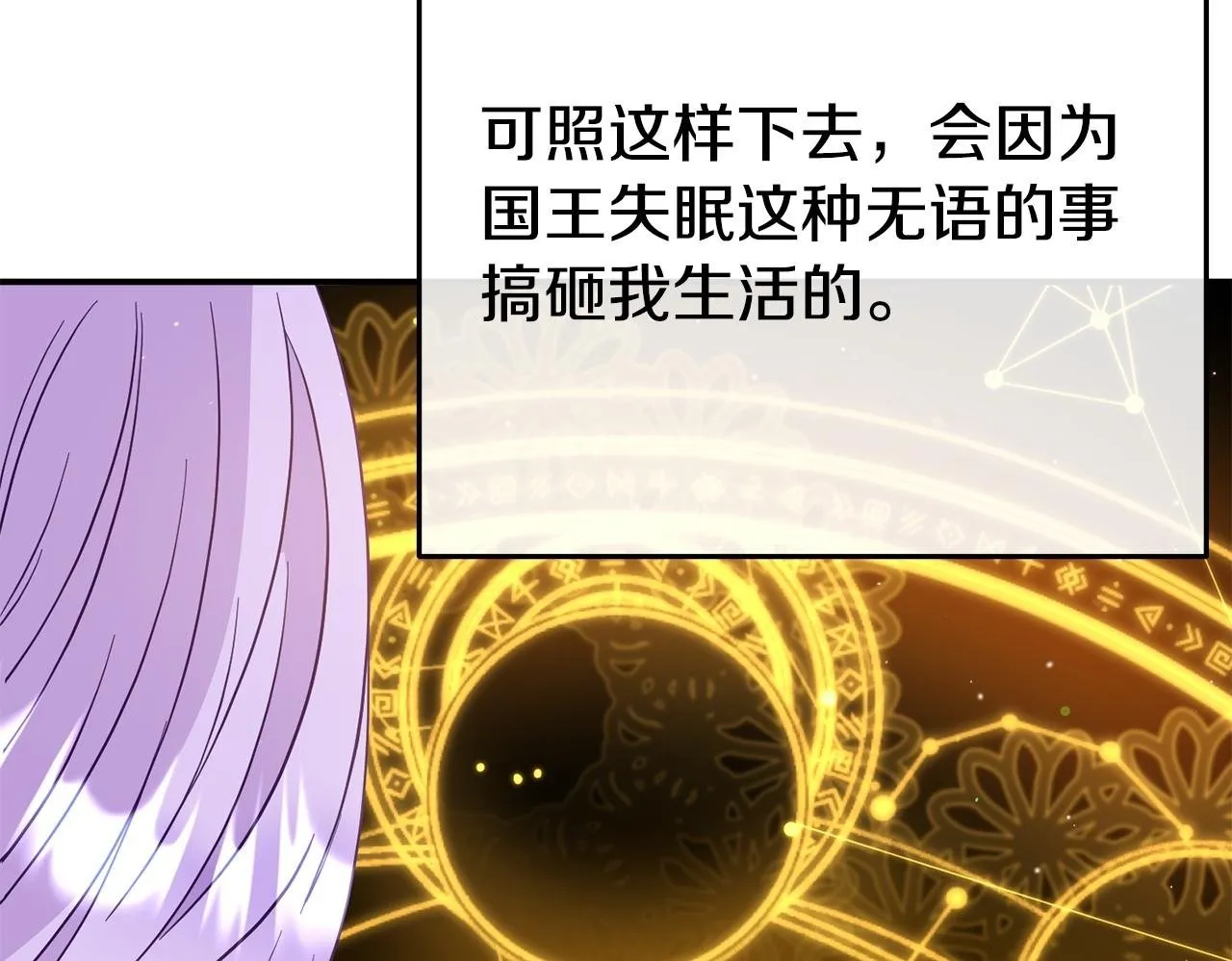 第1话 意外穿越 第150页