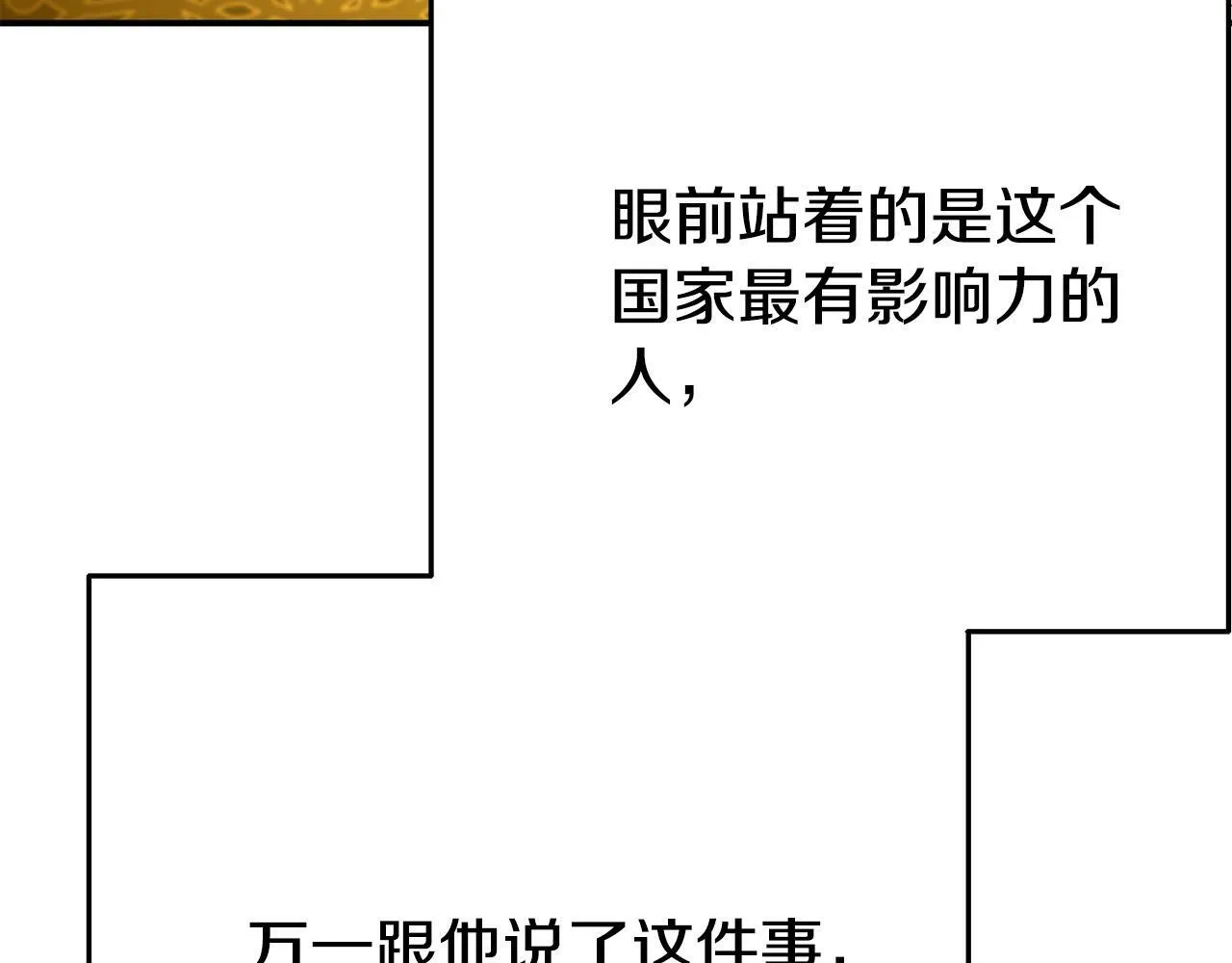 第1话 意外穿越 第153页