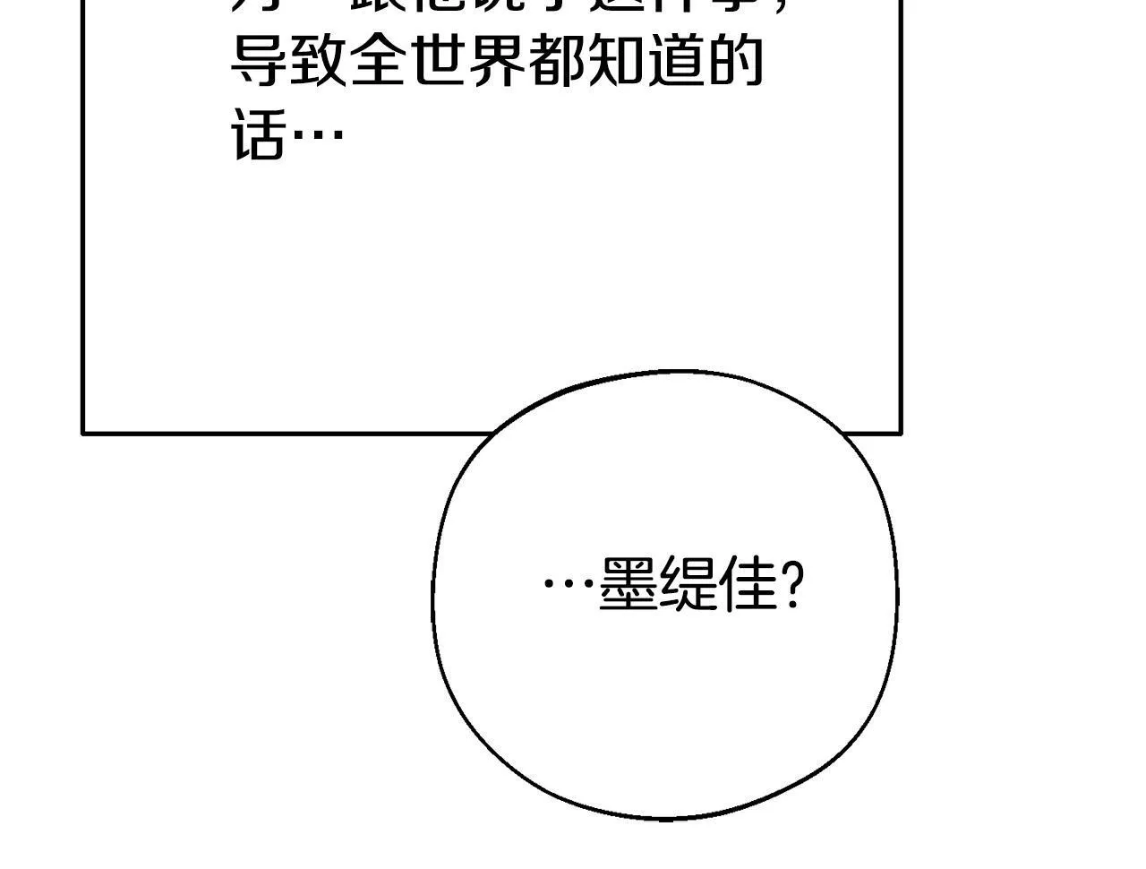 第1话 意外穿越 第154页