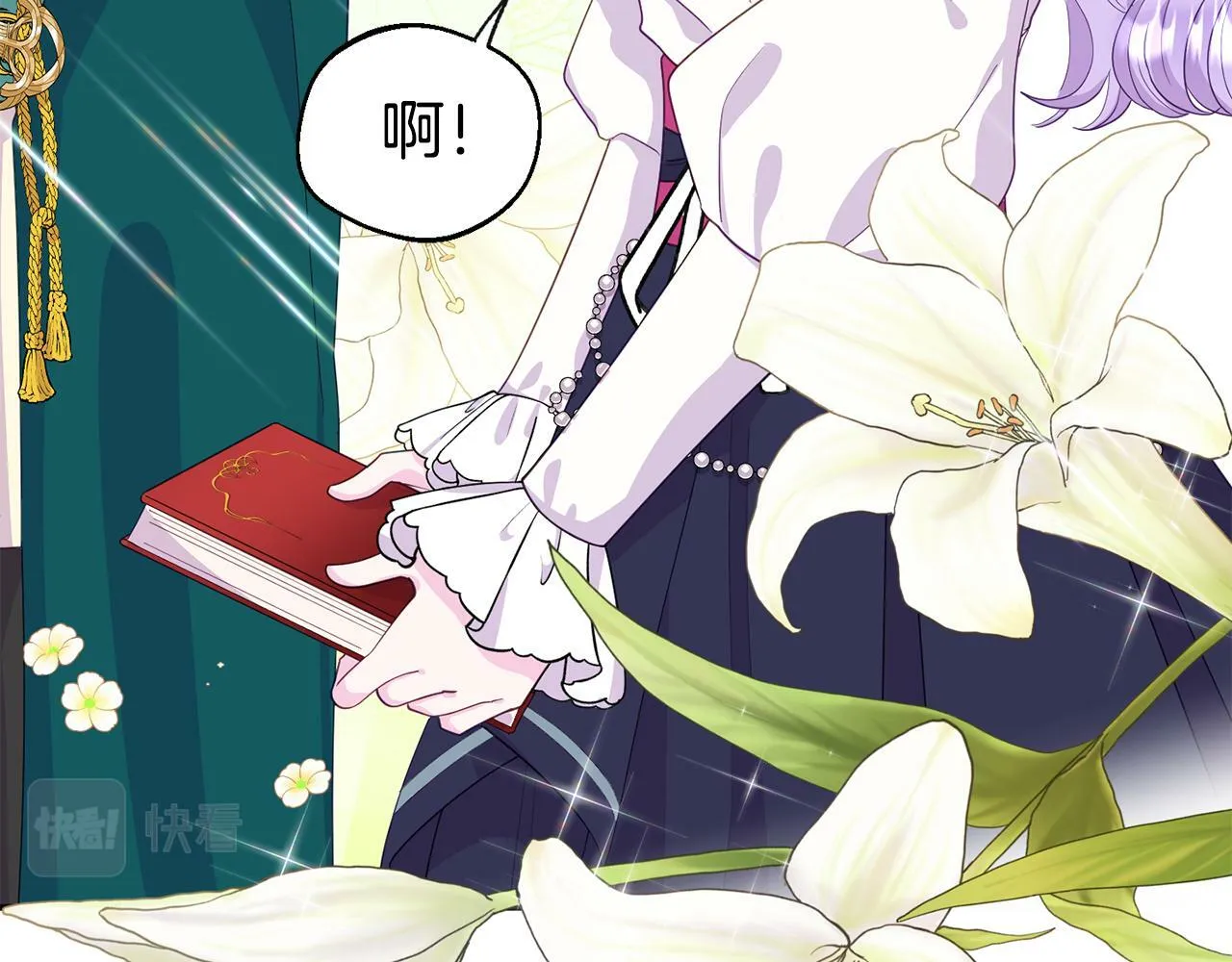 第1话 意外穿越 第161页