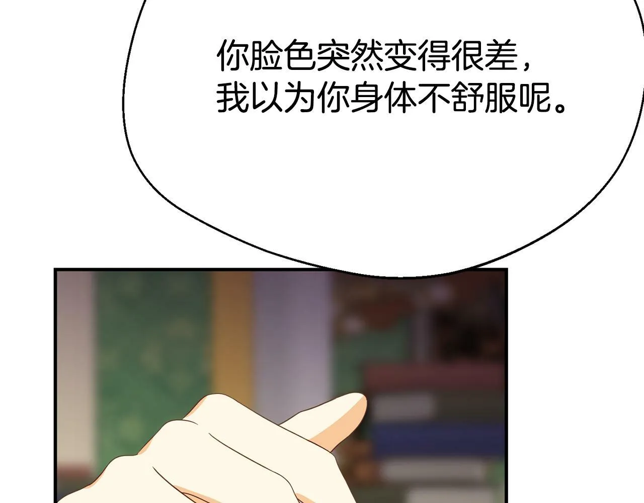 第1话 意外穿越 第163页