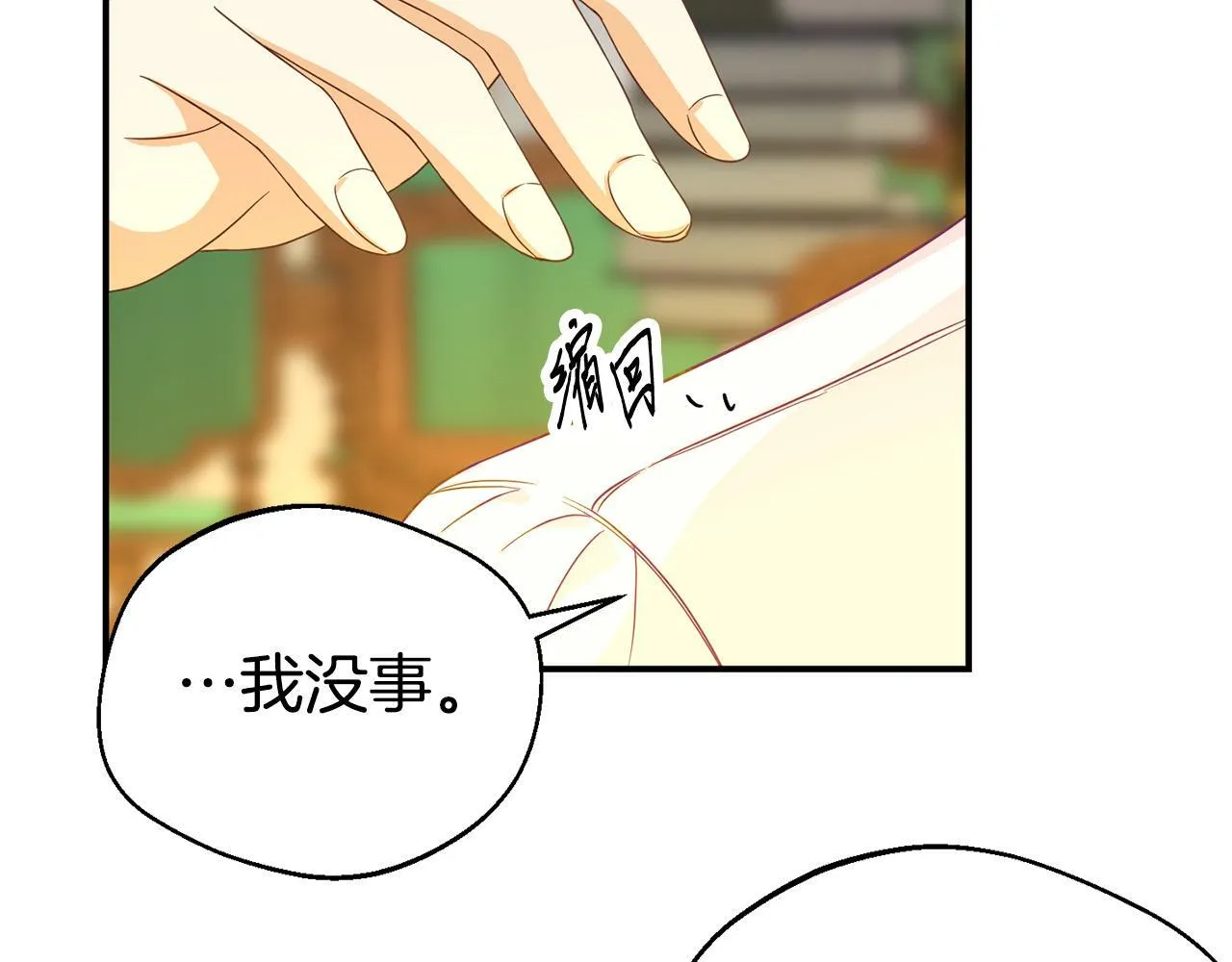 第1话 意外穿越 第164页