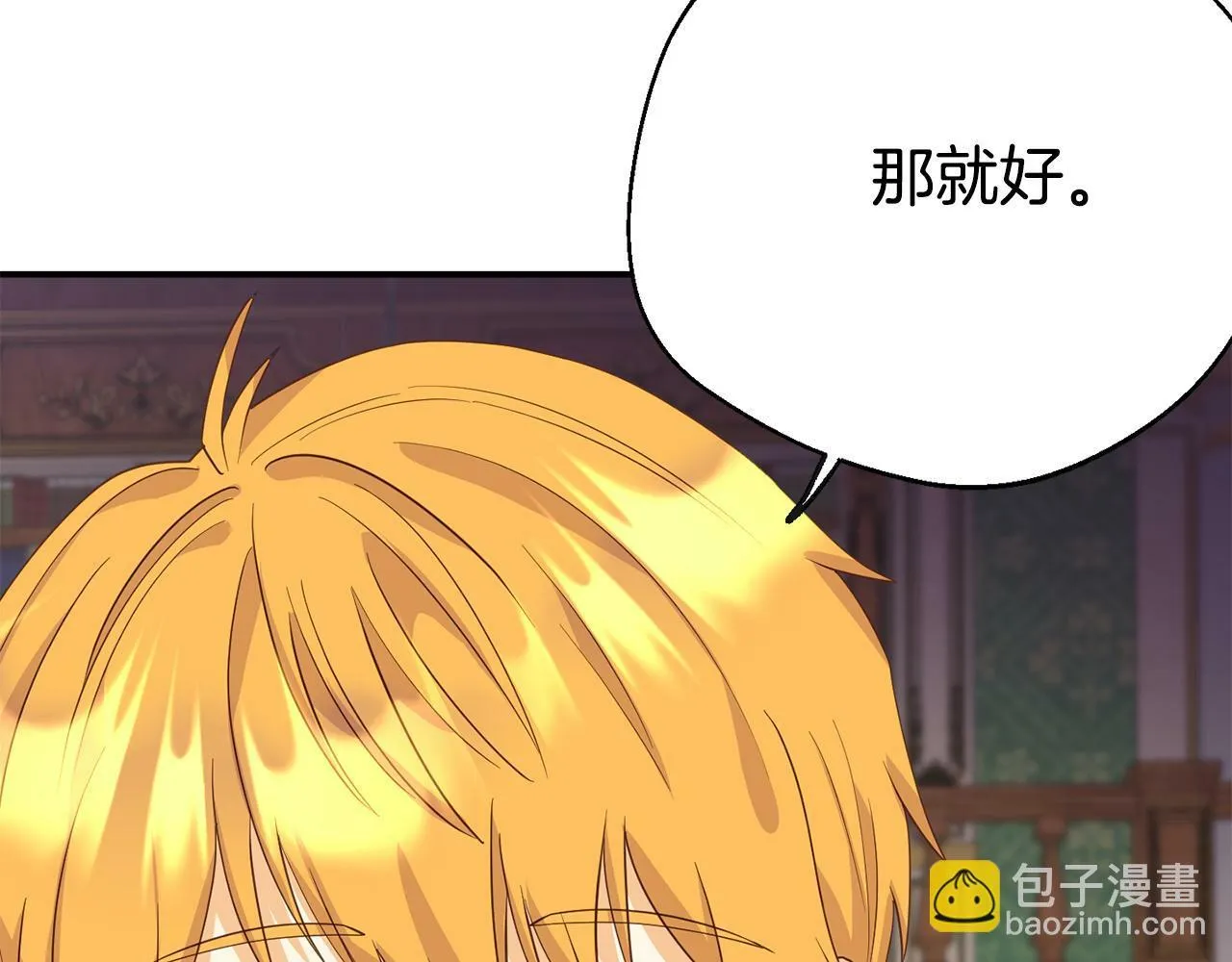 第1话 意外穿越 第165页