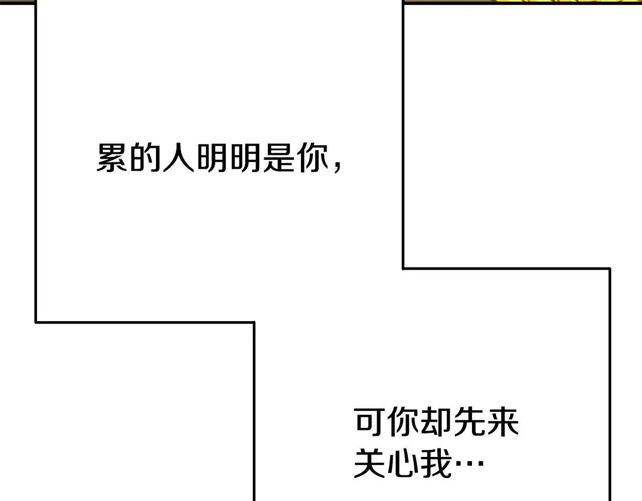 第1话 意外穿越 第167页