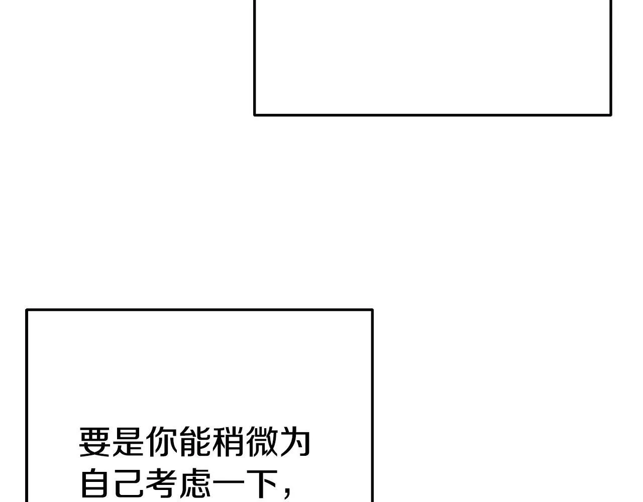 第1话 意外穿越 第168页