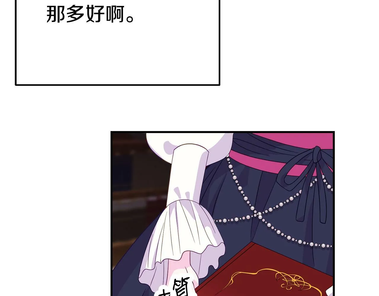 第1话 意外穿越 第169页