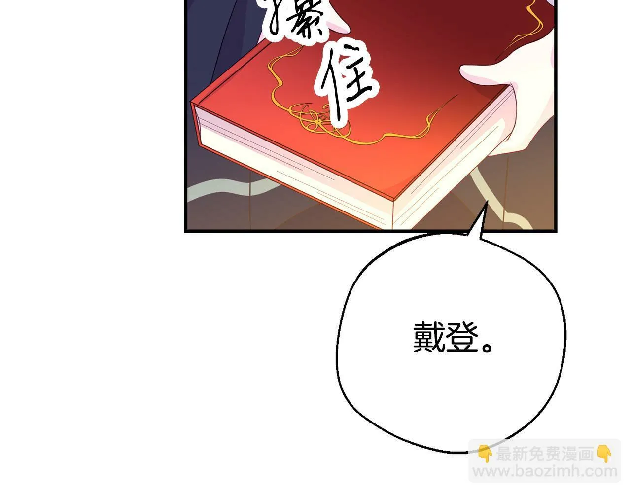 第1话 意外穿越 第170页