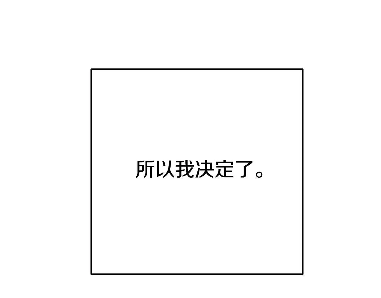 第1话 意外穿越 第171页