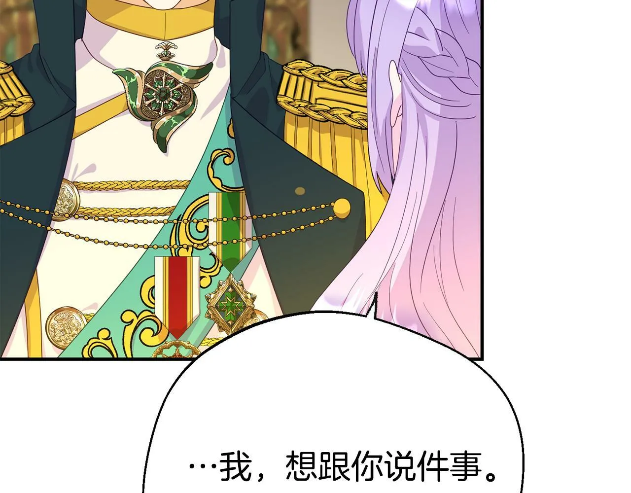第1话 意外穿越 第174页