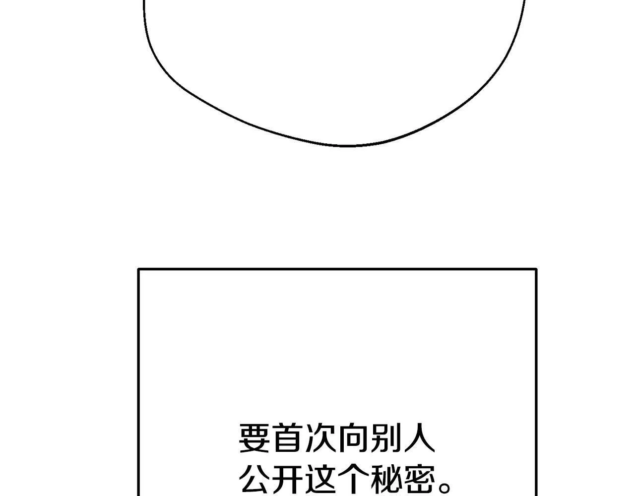 第1话 意外穿越 第175页