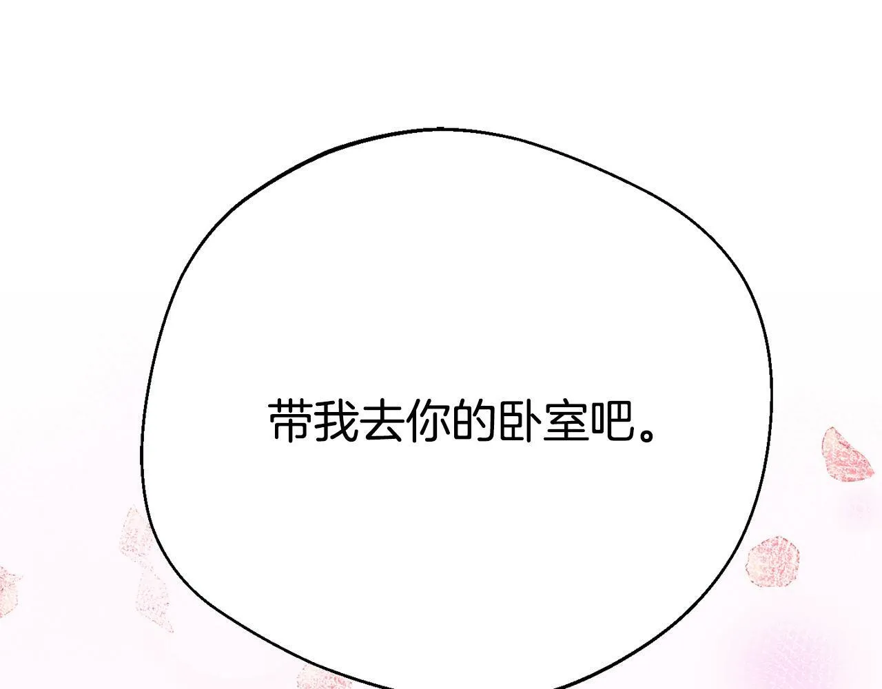 第1话 意外穿越 第177页