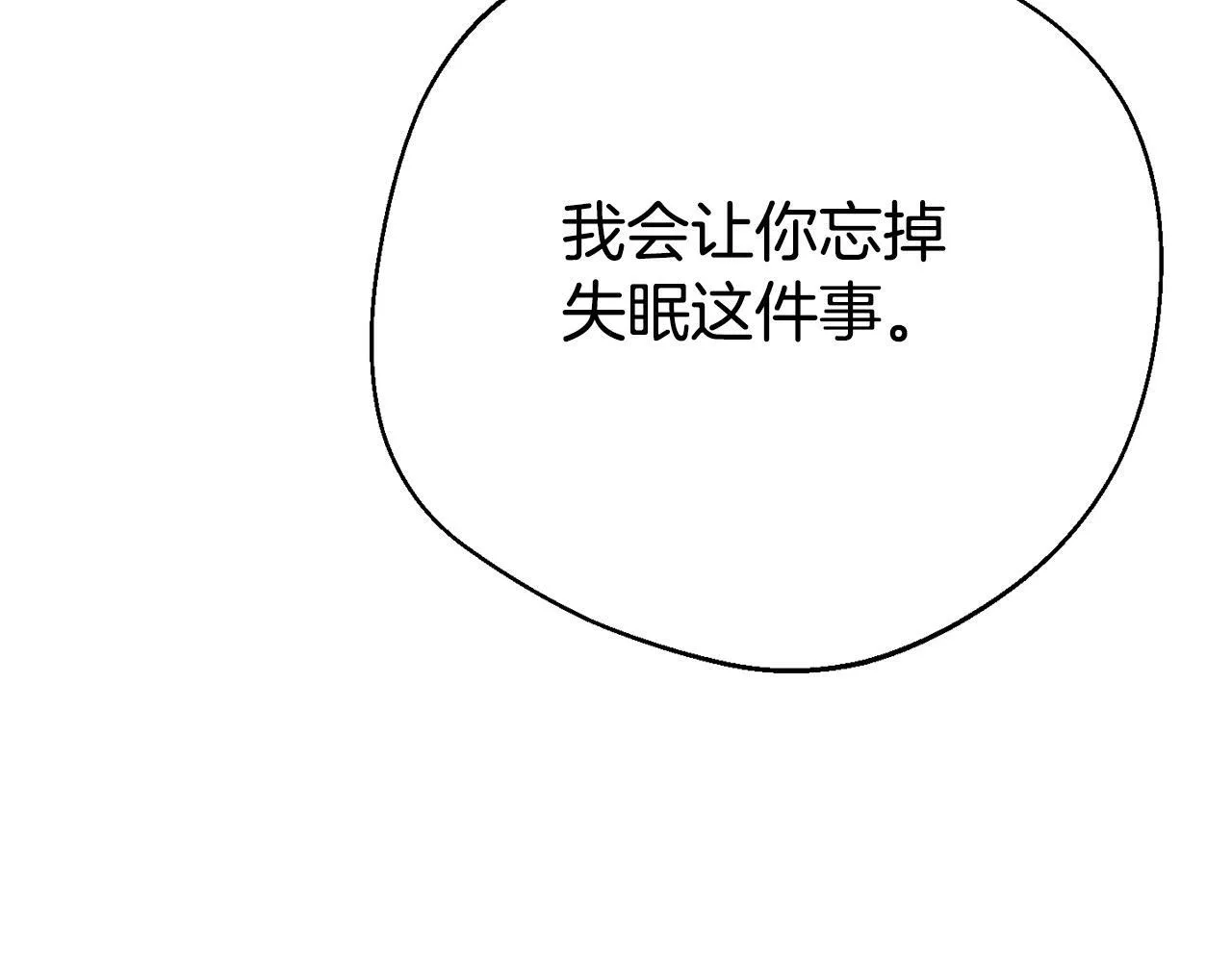 第1话 意外穿越 第181页