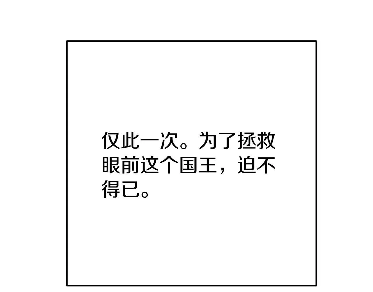 第1话 意外穿越 第182页