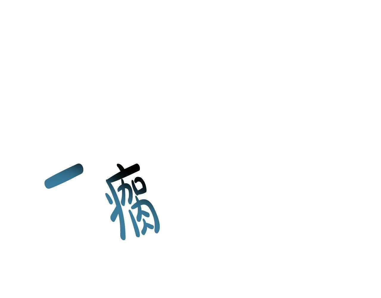 第23话 偷偷读心 第5页