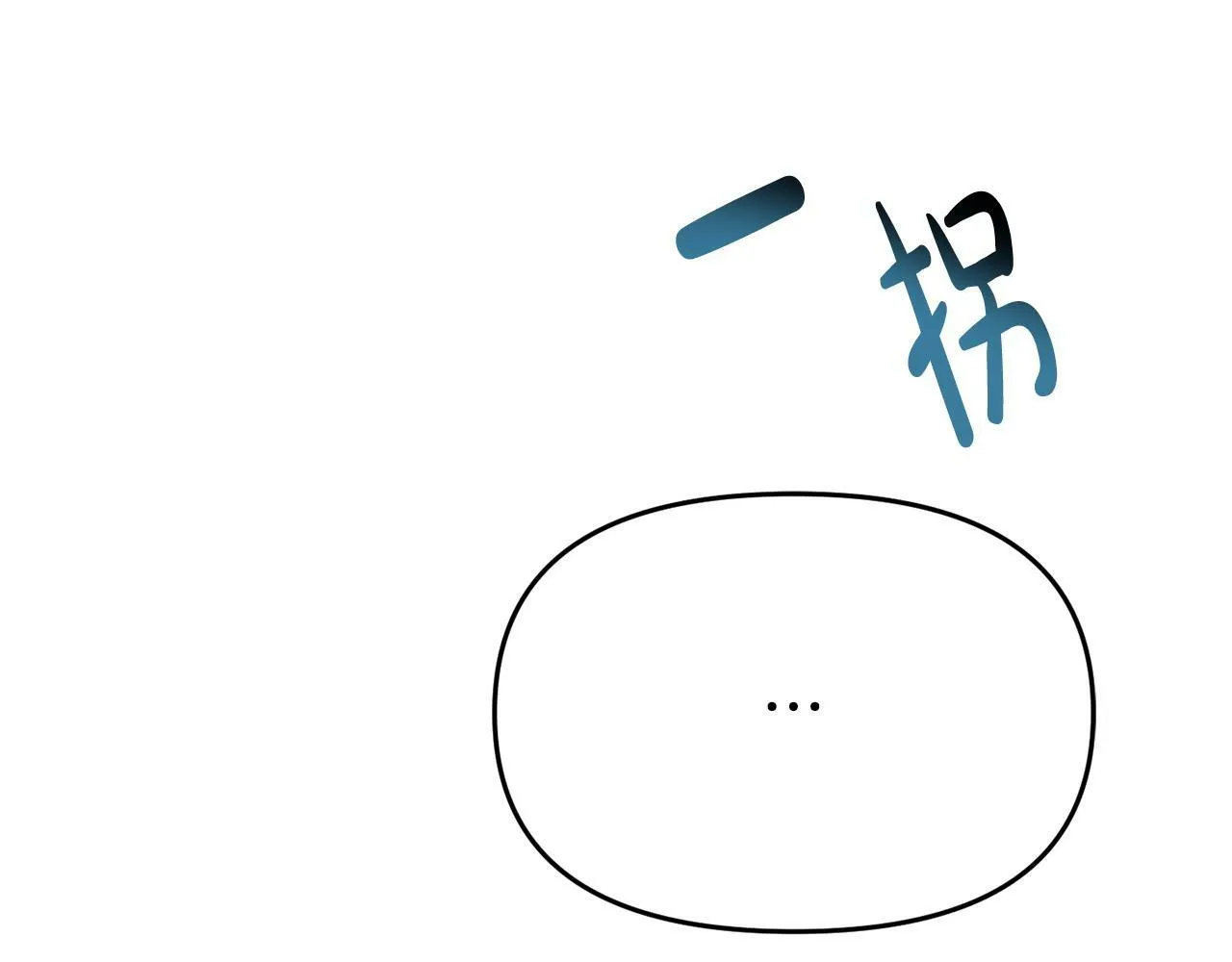 第23话 偷偷读心 第6页