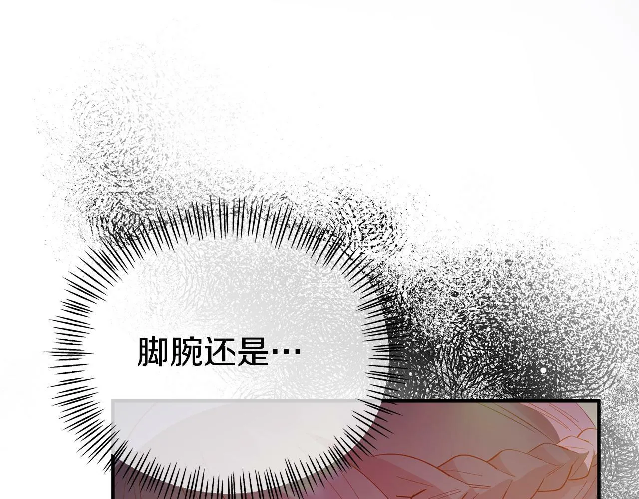 第23话 偷偷读心 第10页