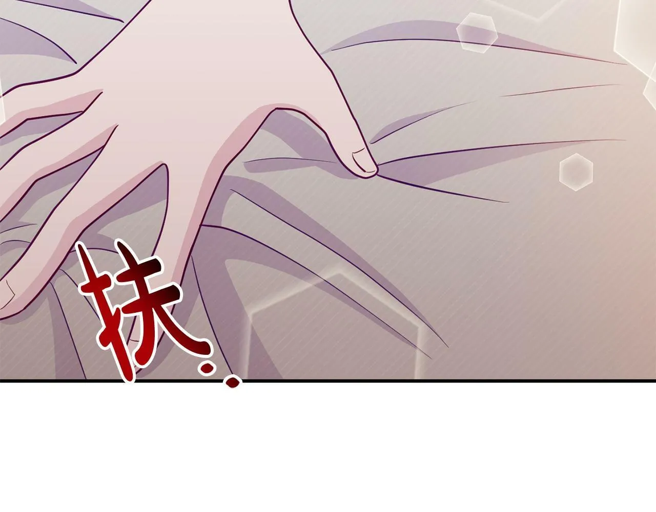 第23话 偷偷读心 第20页