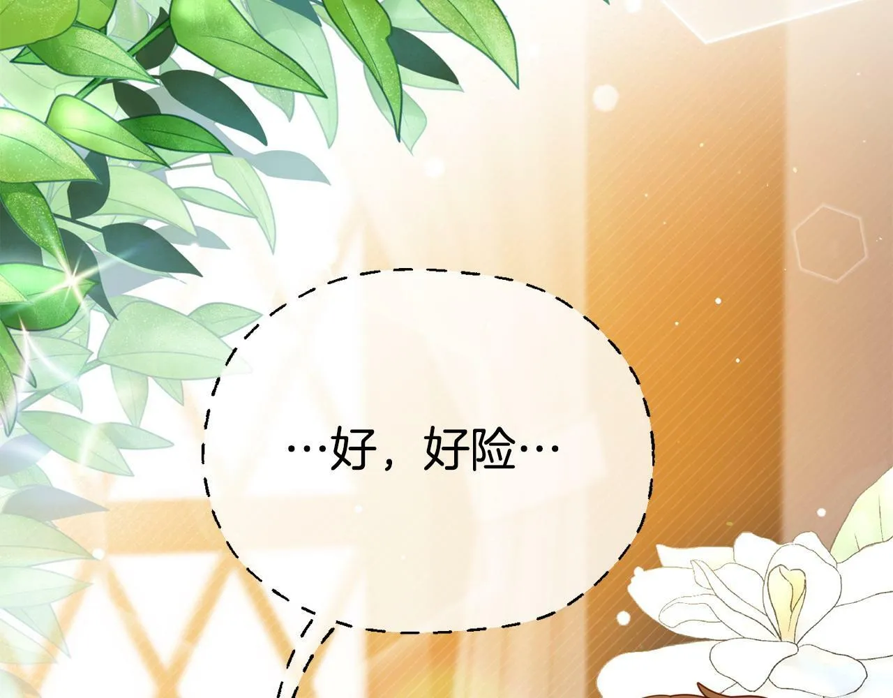 第23话 偷偷读心 第23页