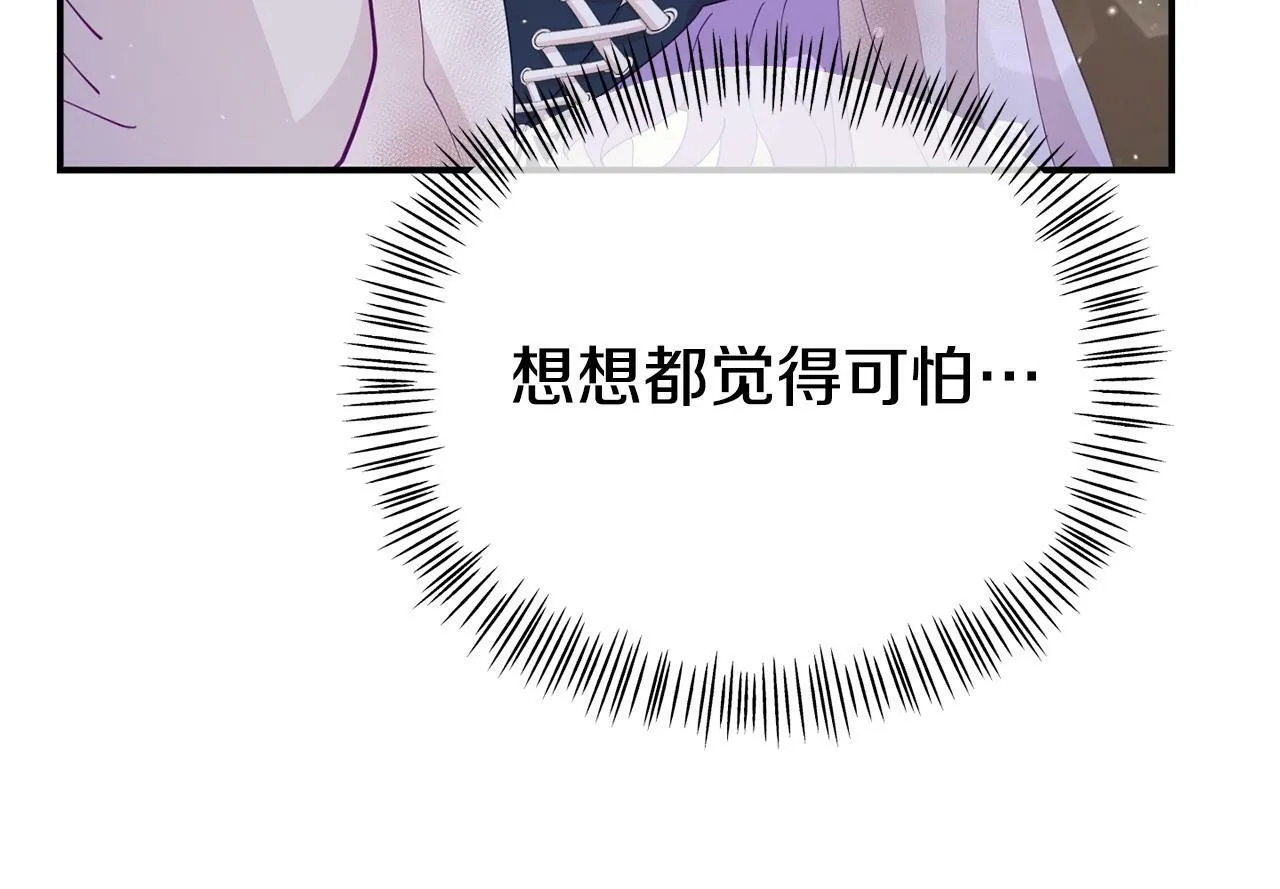 第23话 偷偷读心 第30页