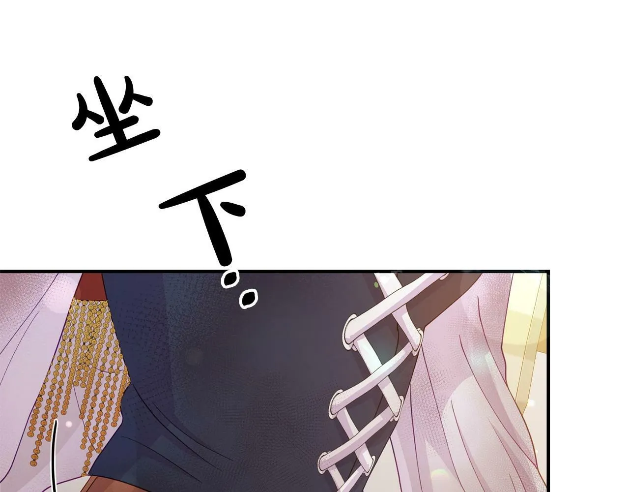 第23话 偷偷读心 第31页