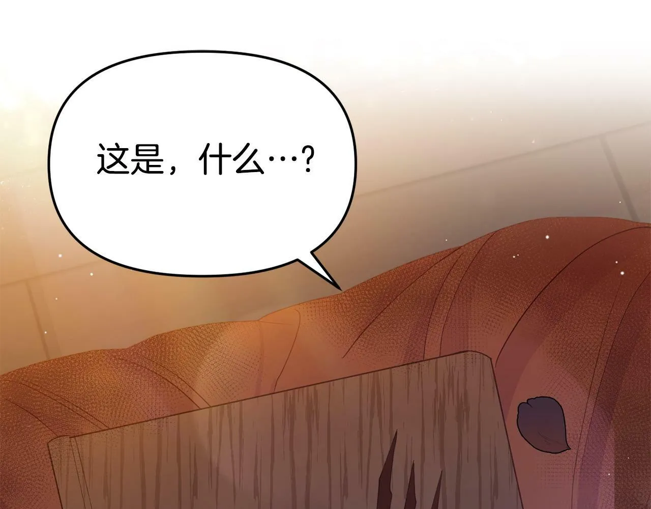 第23话 偷偷读心 第40页