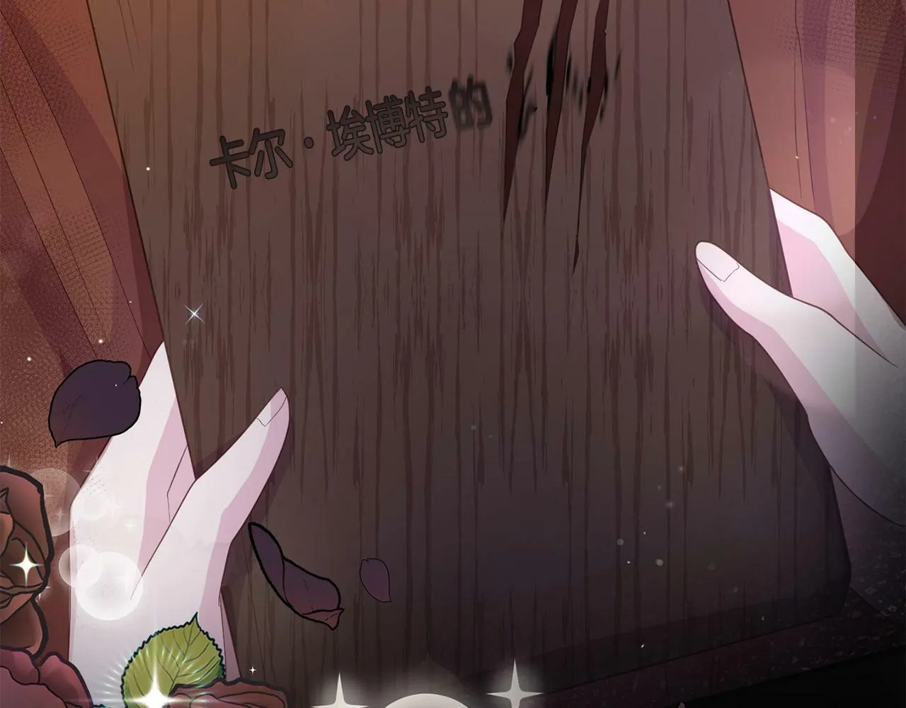 第23话 偷偷读心 第41页