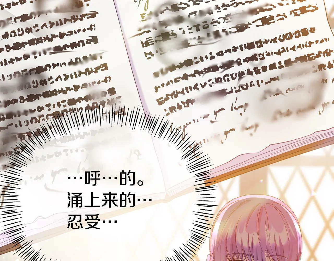 第23话 偷偷读心 第46页