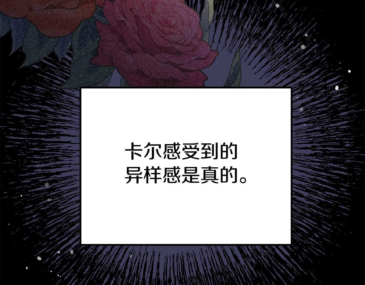 第23话 偷偷读心 第48页