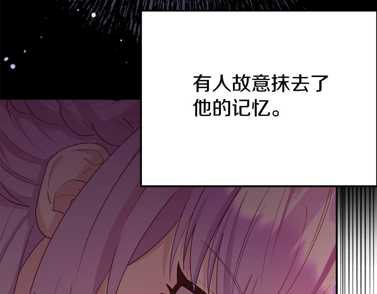 第23话 偷偷读心 第49页