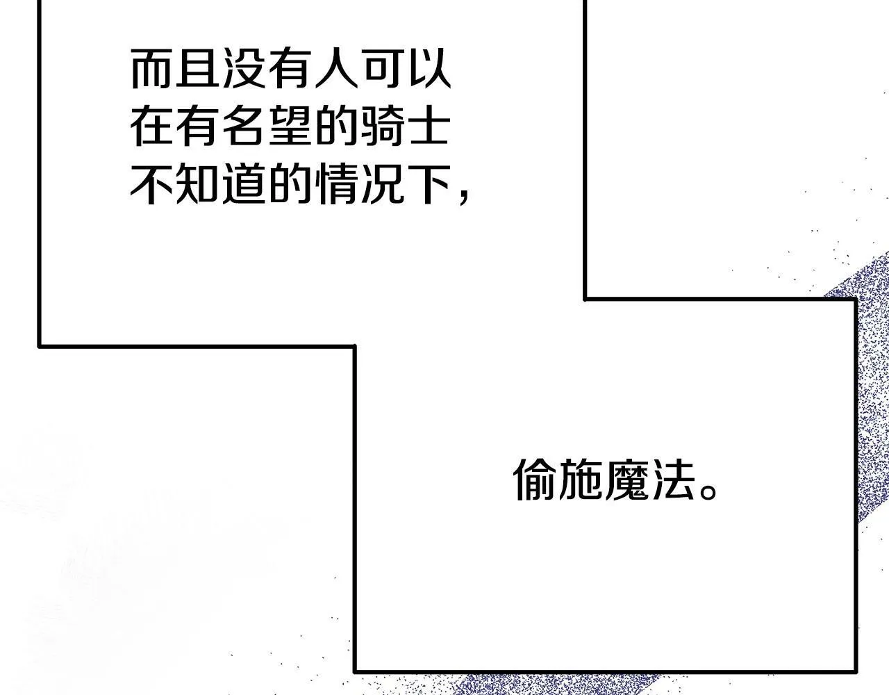 第23话 偷偷读心 第56页