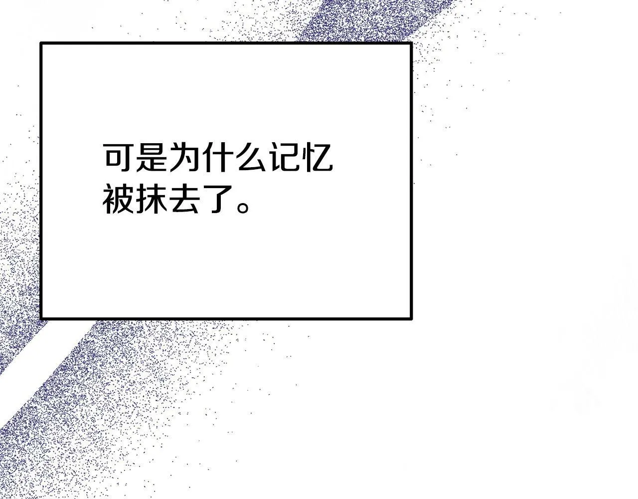 第23话 偷偷读心 第57页