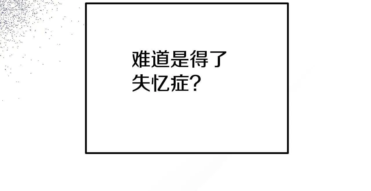 第23话 偷偷读心 第58页