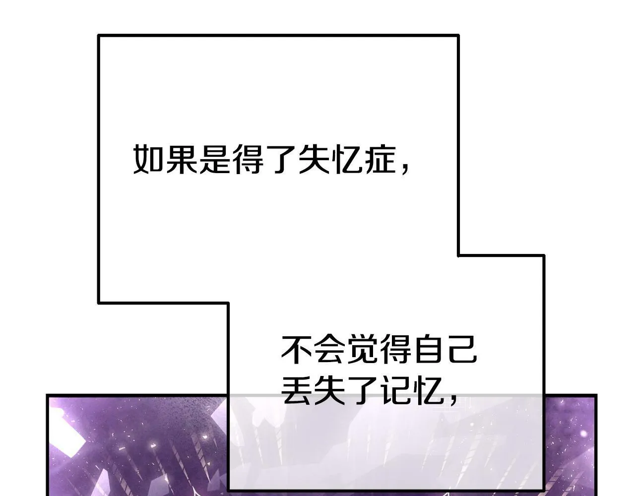 第23话 偷偷读心 第59页