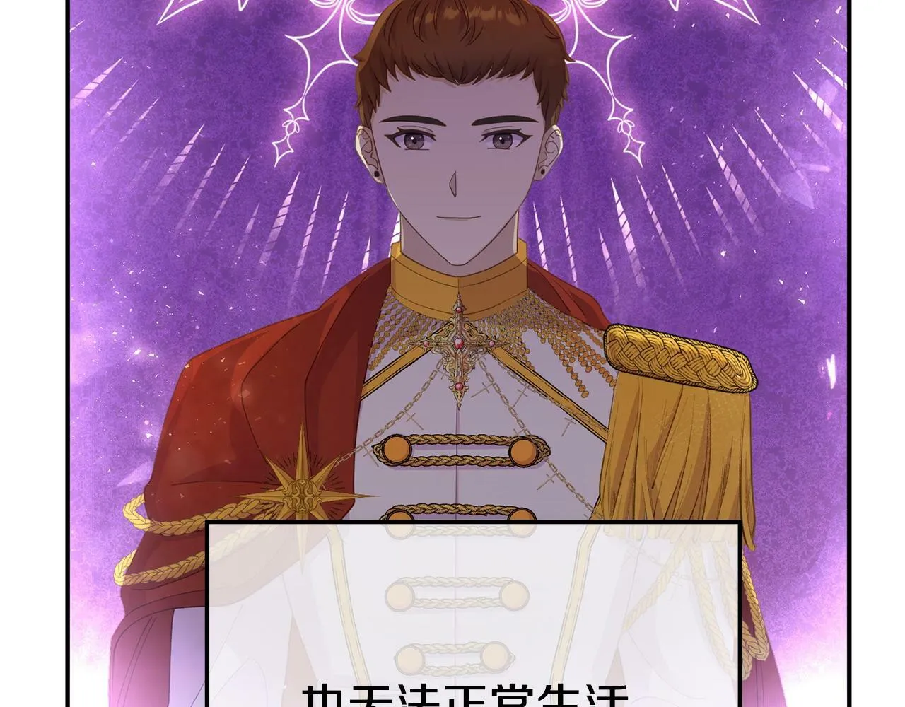 第23话 偷偷读心 第61页