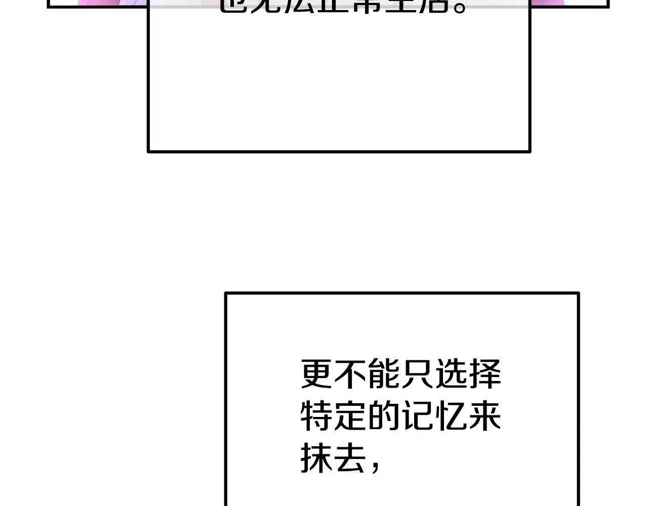 第23话 偷偷读心 第62页