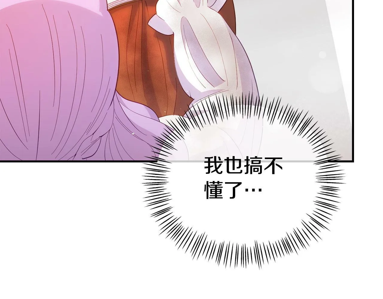 第23话 偷偷读心 第64页