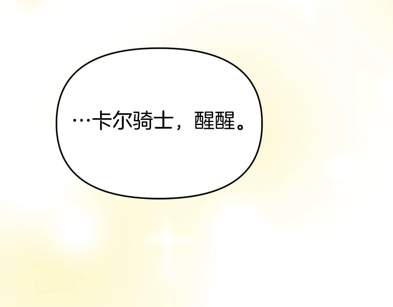第23话 偷偷读心 第76页