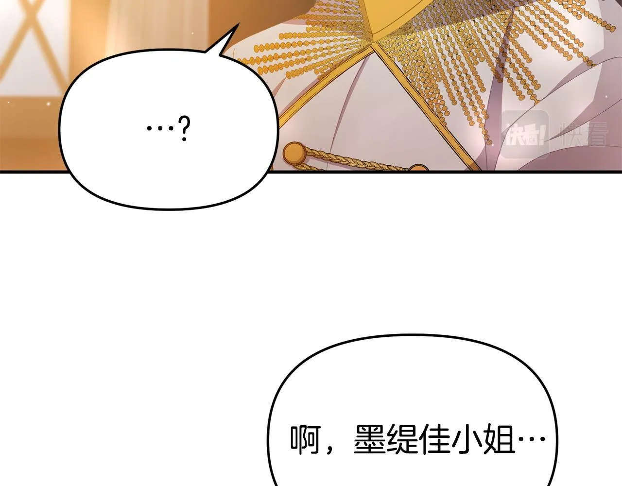 第23话 偷偷读心 第79页