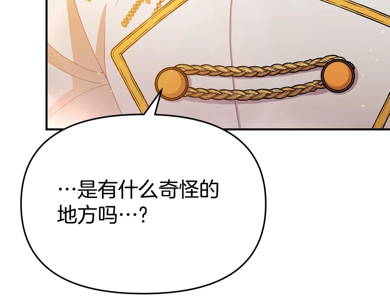第23话 偷偷读心 第82页